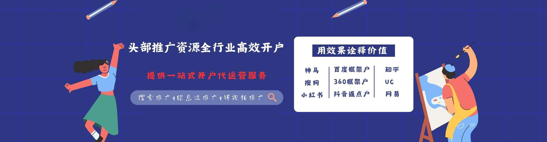 明水sem外包